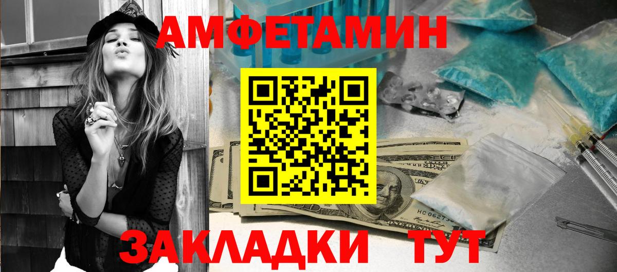АМФЕТАМИН 97% Геленджик