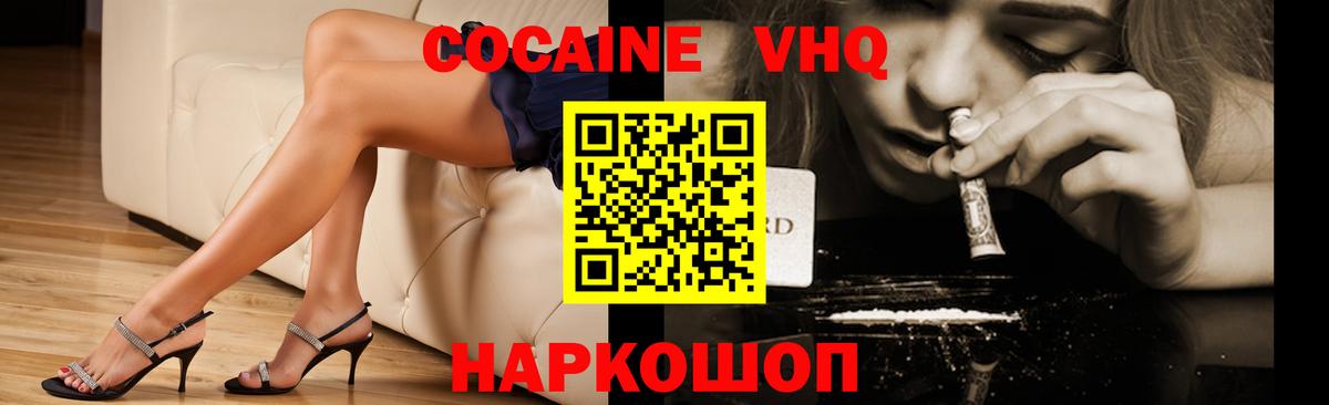 Кокаин Перу Геленджик