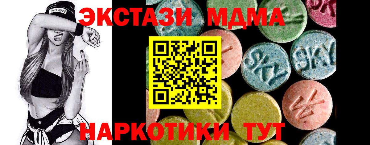 Геленджик  Ecstasy mix  ЭКСТАЗИ TESLA  Ecstasy  Вход с VPN 