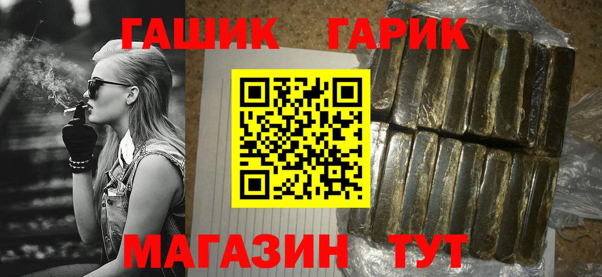 Геленджик  Гашиш Ice-O-Lator  ГАШИШ  ГАШИШ hashish  Вход с VPN 