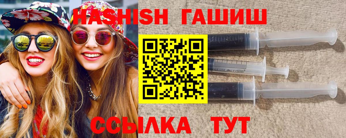 Гашиш гашик Геленджик