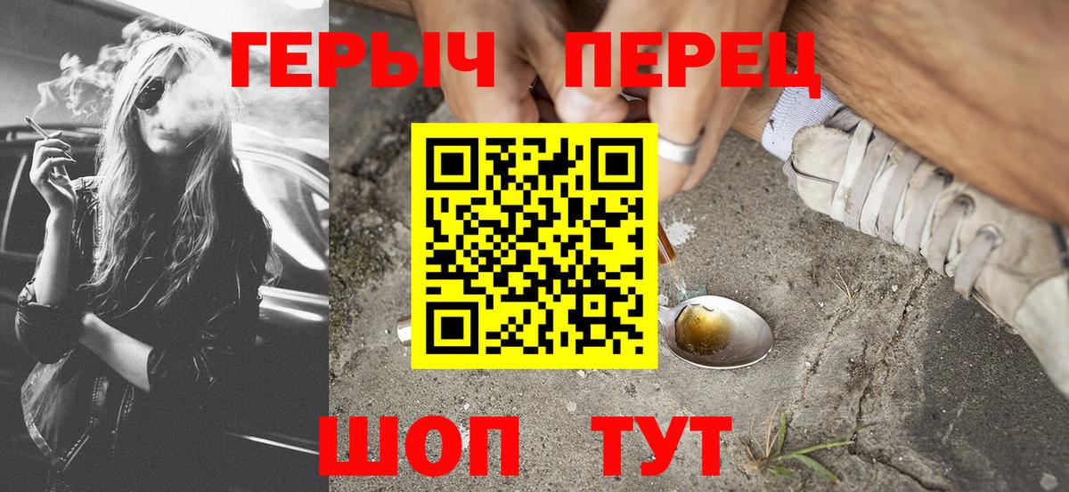 ГЕРОИН афганец  Вход с VPN  Геленджик 