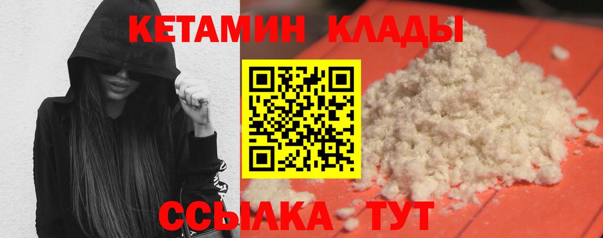 Кетамин ketamine    рабочий сайт  Геленджик  Вход с VPN 