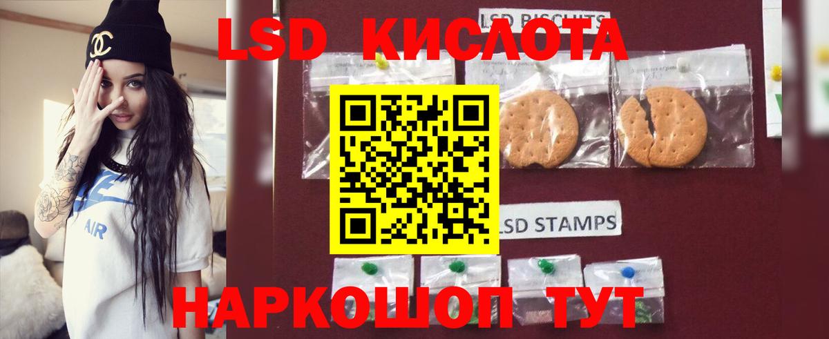 Лсд 25 экстази  ЛСД экстази кислота  Вход с VPN  Геленджик 