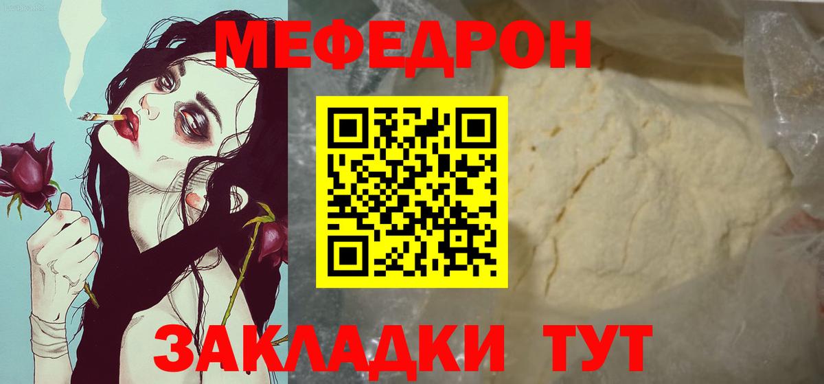 МЕФ Геленджик