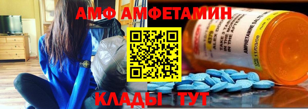 МЕТАМФЕТАМИН витя  МЕТАМФЕТАМИН витя  Геленджик  Вход с VPN 