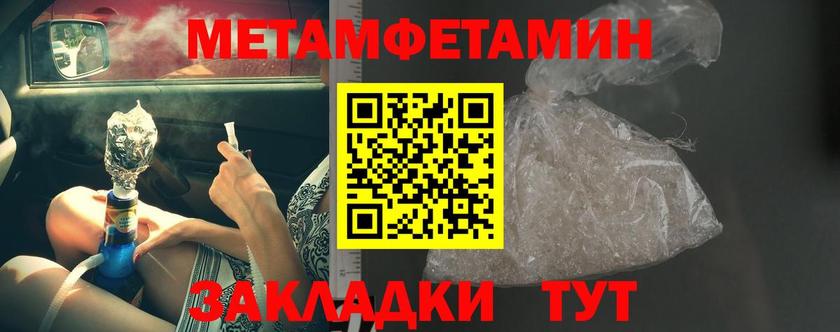 Первитин витя Геленджик