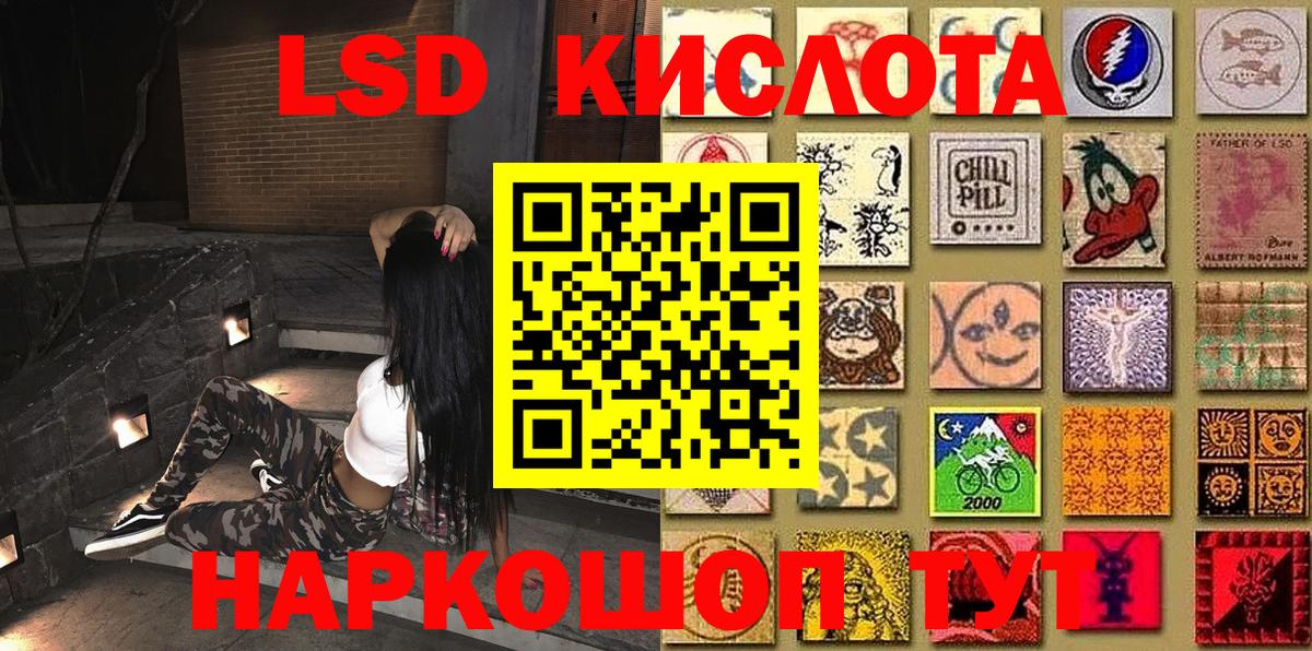 Наркотические марки 1,8мг Геленджик