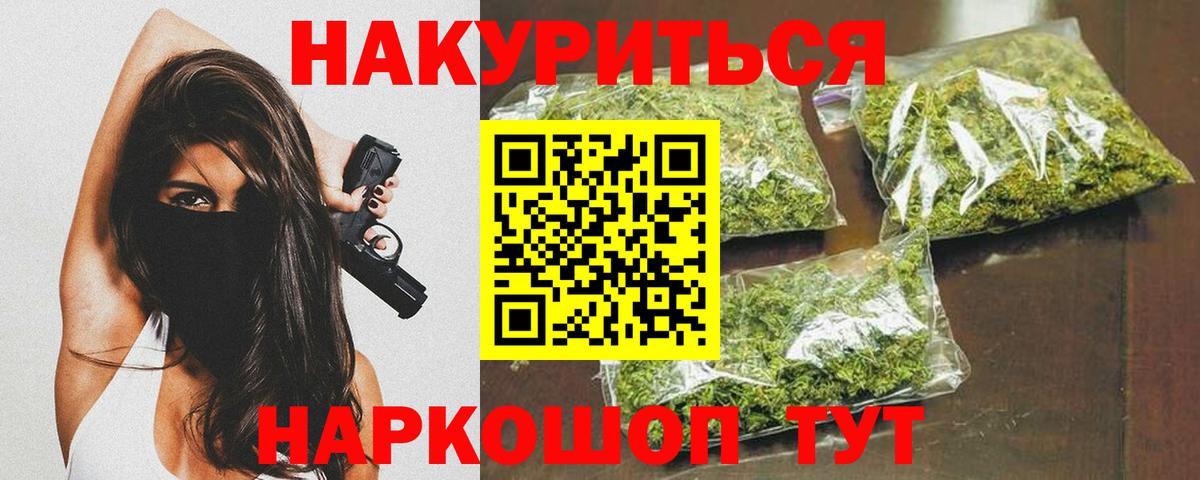 Шишки марихуана Bruce Banner Геленджик