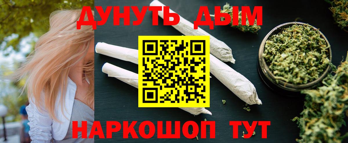 Бошки марихуана семена  Шишки марихуана индика  Марихуана сатива  Вход с VPN  Геленджик 